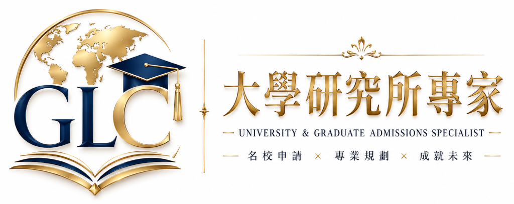 GLC 鉅霖 - 大學研究所的專家
