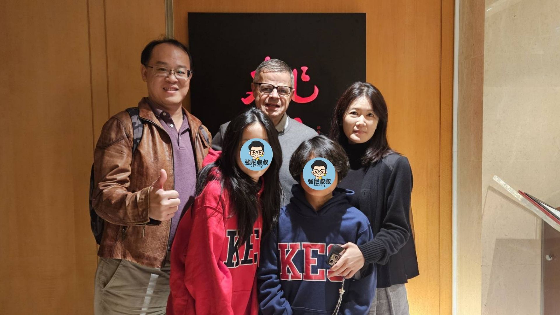Wu family