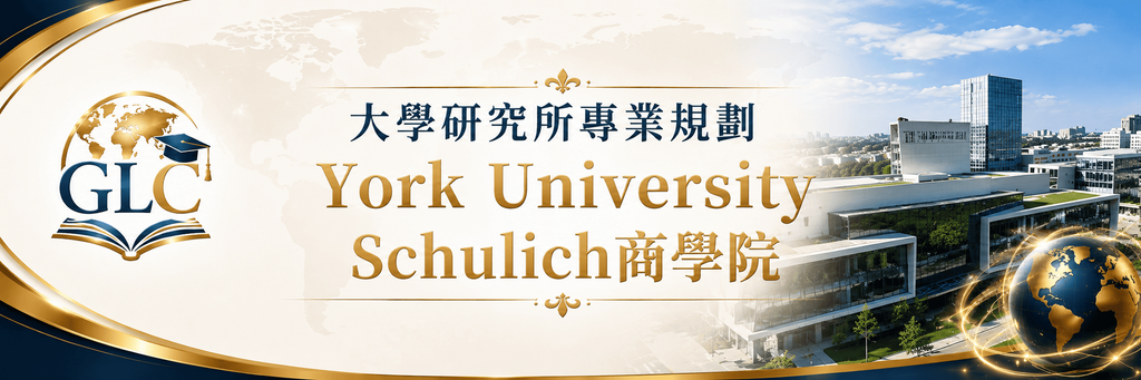 York University Schulich 商學院
