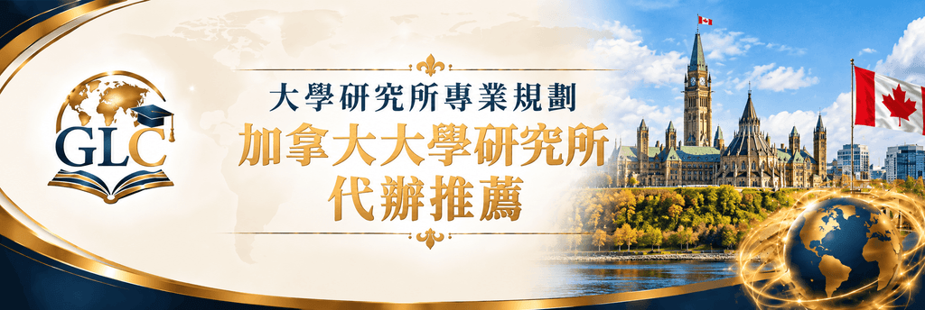 加拿大代辦推薦